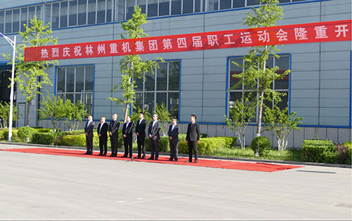 喜迎“五一“勞動(dòng)節(jié)，林州重機(jī)集團(tuán)第四屆職工運(yùn)動(dòng)會(huì)隆重舉行